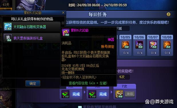 dnf封号了怎么申诉