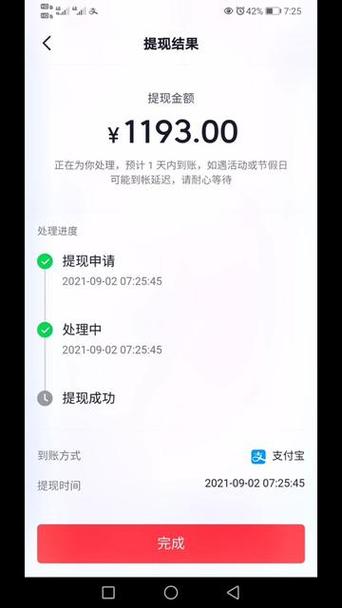抖音提现怎么提到支付宝