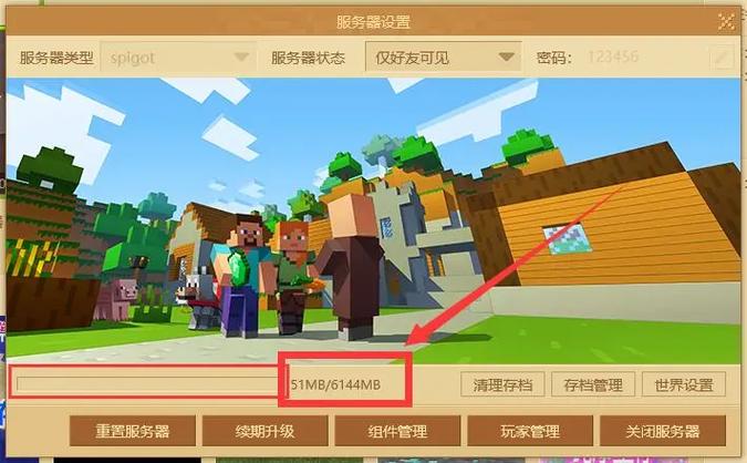 网易mc租赁服机制