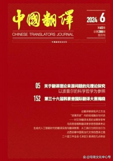 中文翻译中国翻译
