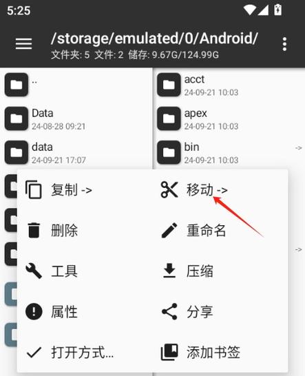 为什么我的mt管理器没有添加