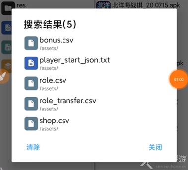 为什么我的mt管理器没有添加
