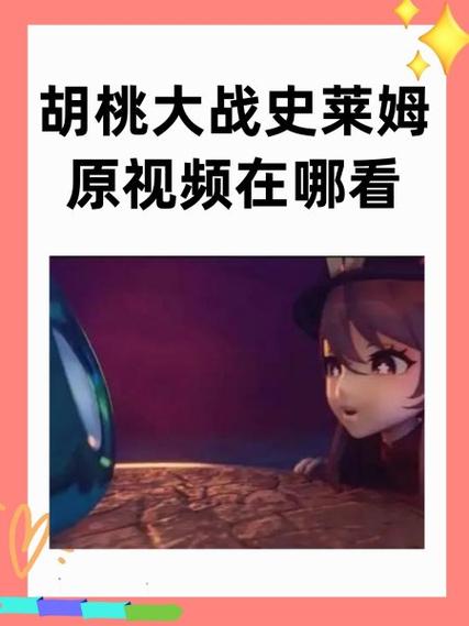 胡桃大战史莱姆原版游戏特色