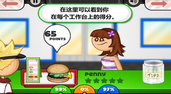 老爹汉堡店官方正版下载