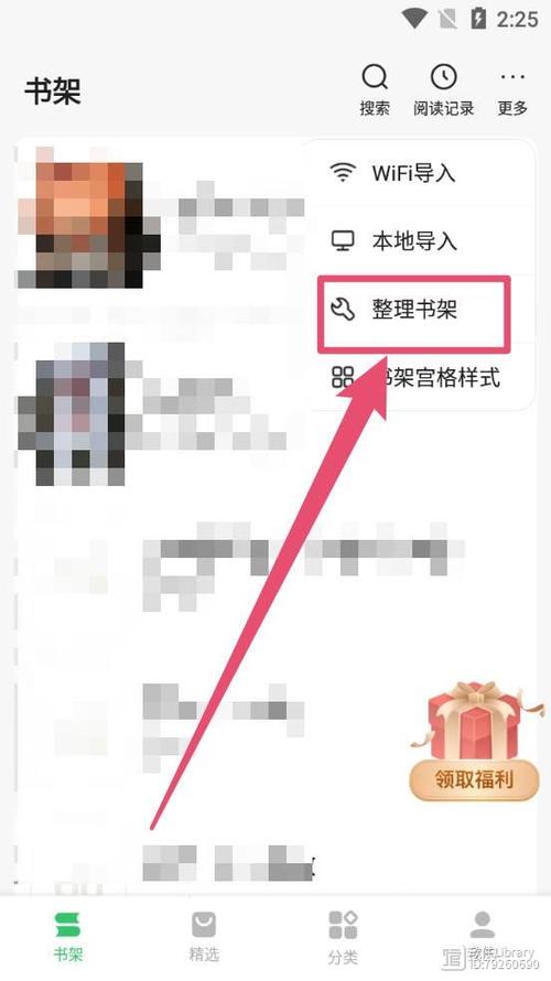 百度阅读转移小说的方法