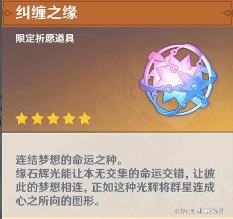 原神保底机制是什么