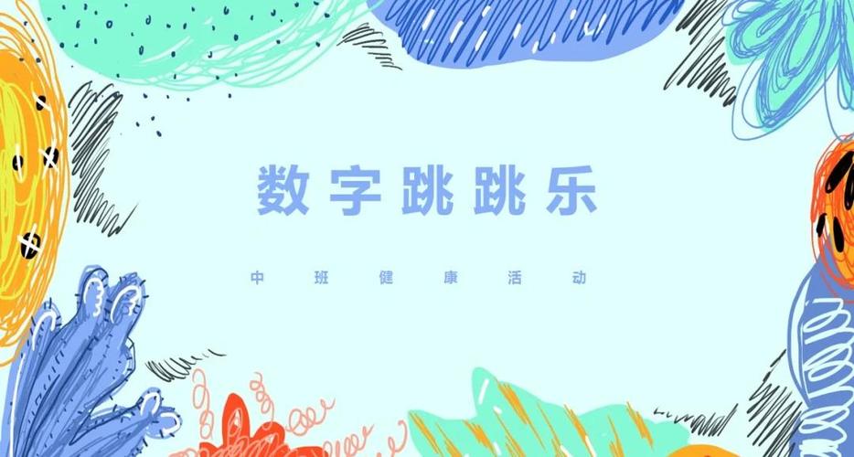 跳跳乐玩法