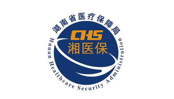 湘医保人工服务电话