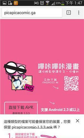 哔咔哔粉色版本软件介绍