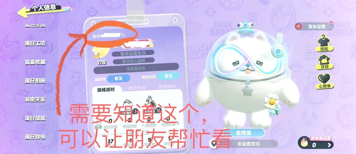 OPPO手机可以登荣耀手机的蛋仔账号吗