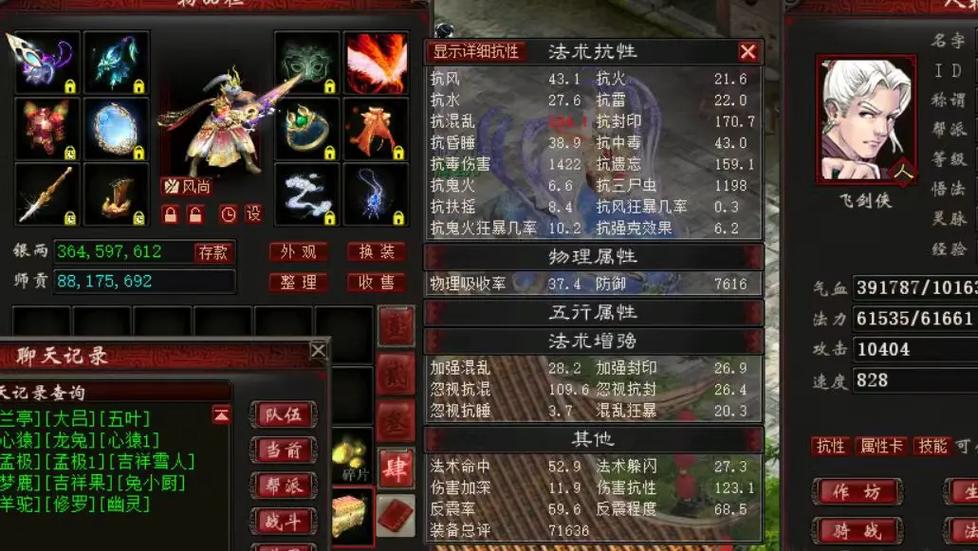 大话西游2免费版男人悟法选择