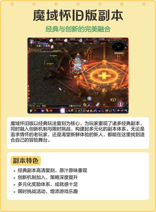 魔域技能栏没反应