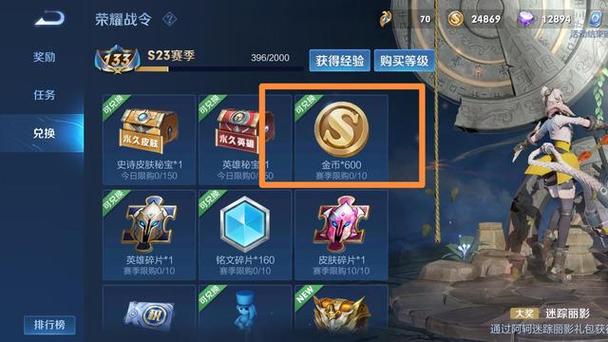 王者金币怎么消耗