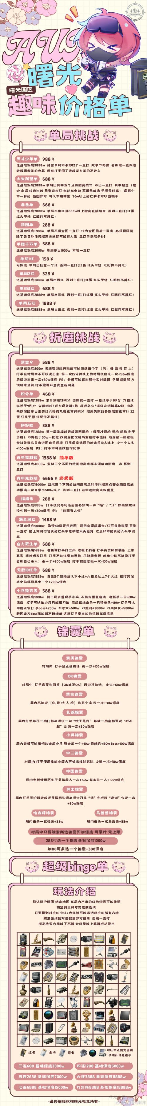 夜猫小分队兑换码
