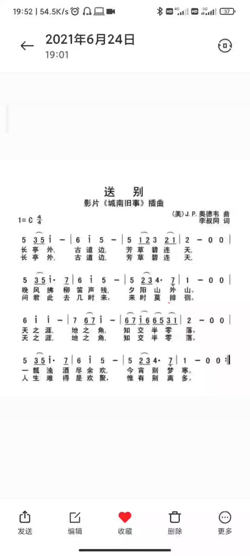 口琴谱曲简谱100首