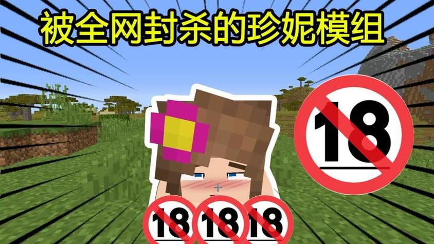 我的世界珍妮模组原神版