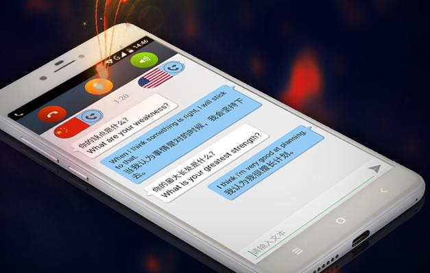 如何使用手机的翻译功能