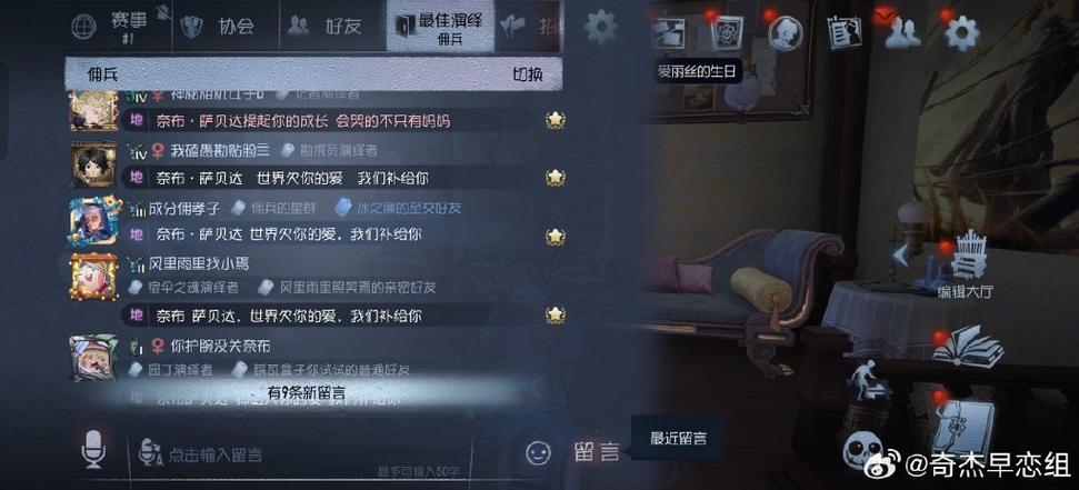 佣兵协会