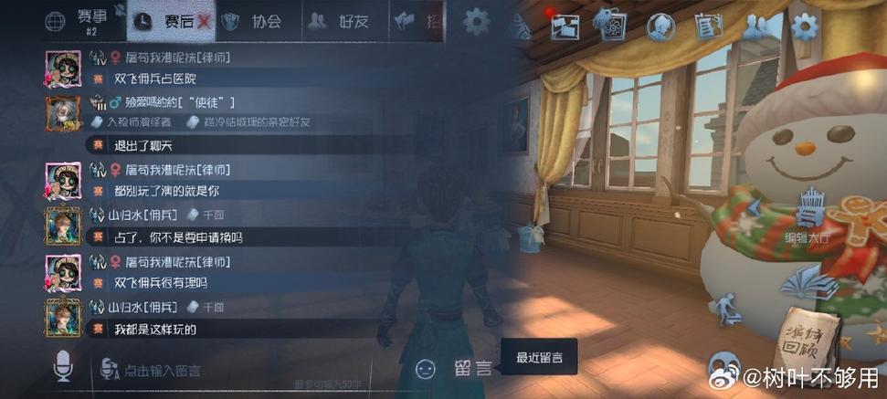 佣兵协会