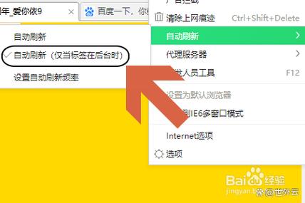网页怎么自动刷新