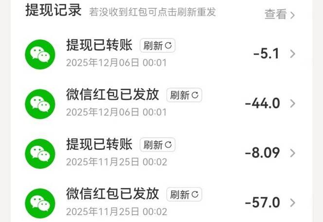 新人注册红包秒提现