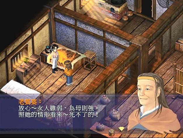 《新仙剑一》电视剧