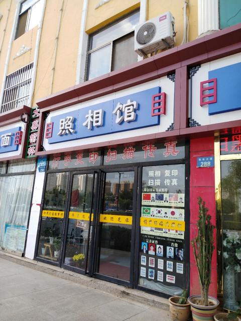 照相馆