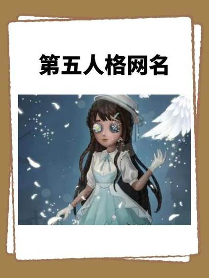 第五人格名字改错了怎么办