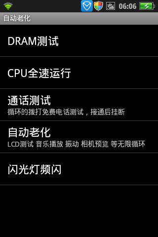 小米手机进工程模式代码