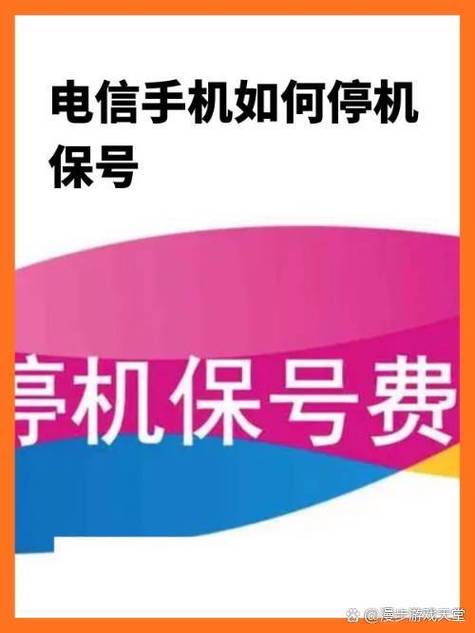 中国电信欠费停机规定图标