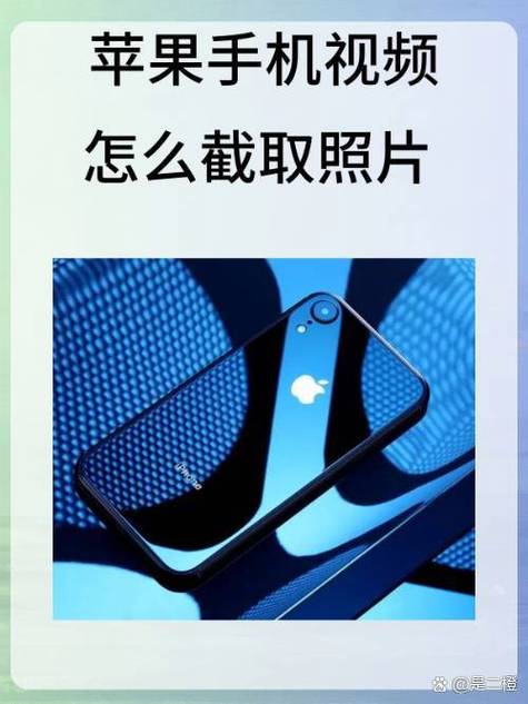 苹果手机相册里视频怎么剪切