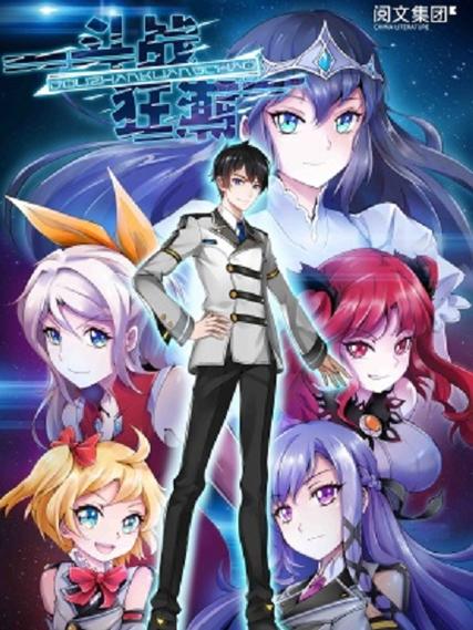 斗战狂潮漫画下拉式188