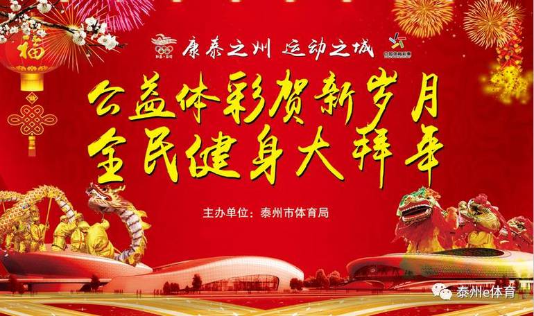 过年不休息的健身房