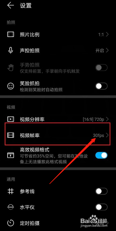 怎么调高视频帧率
