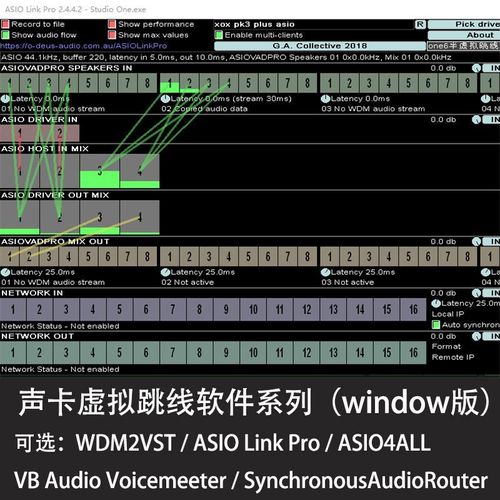 声卡机架软件免费下载