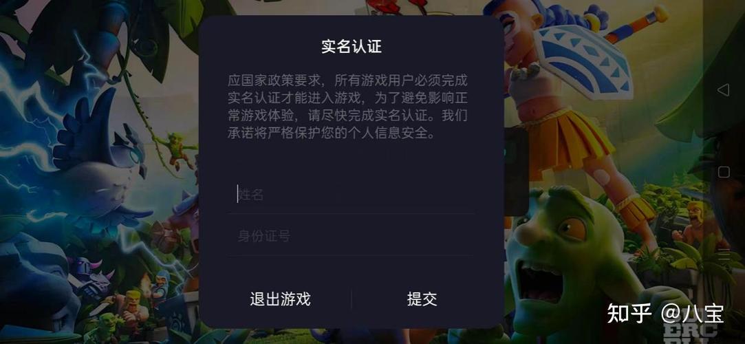 qq实名认证了,但是游戏账号还在