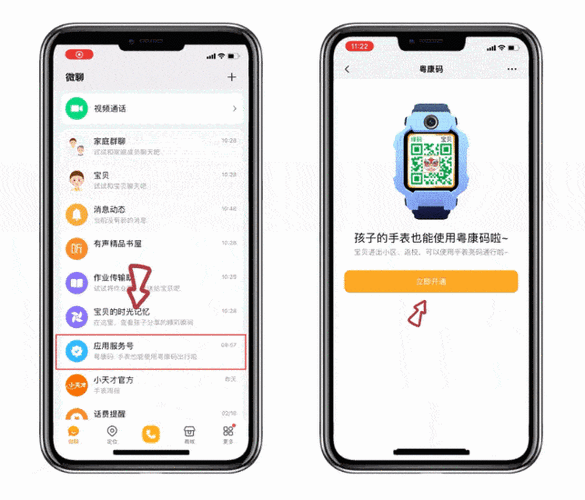 小天才有没有扫一扫功能