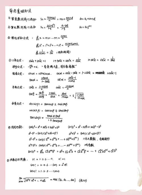 初一知识点总结归纳
