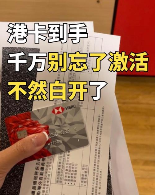香港卡激活拨打*103*800