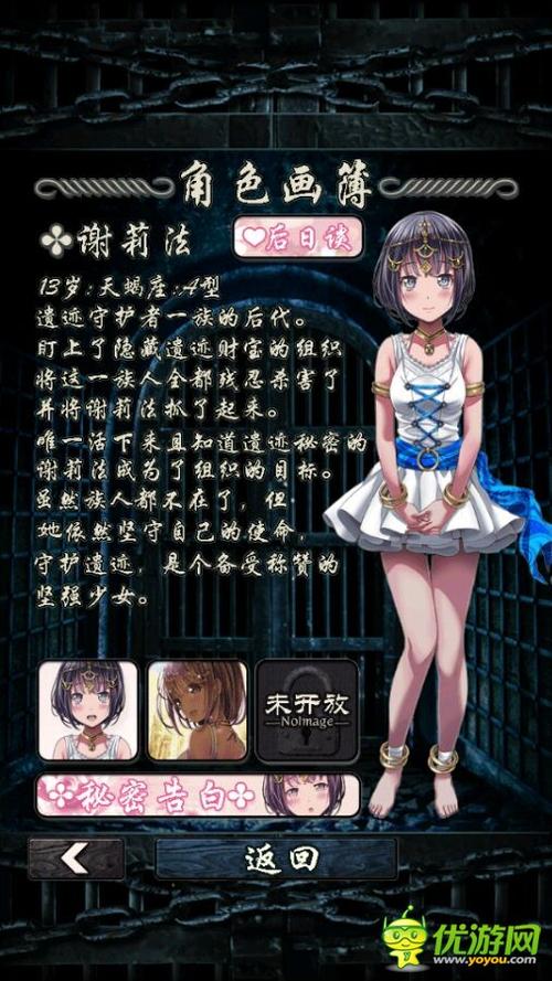 无限牢狱通关图文教程