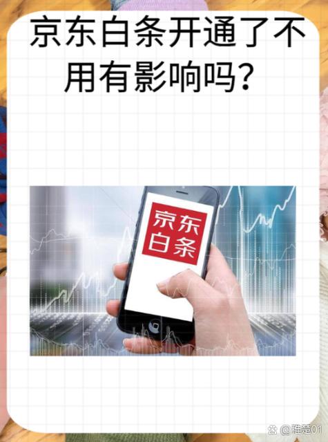 京东白条升级有风险吗