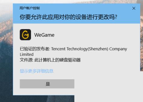 wegame如何手机扫码连接电脑