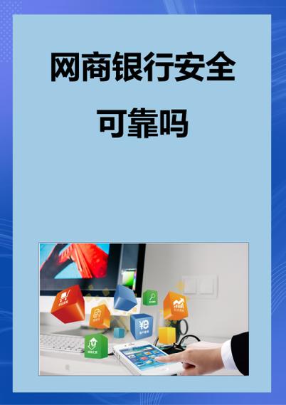 浙江网商银行是正规银行吗