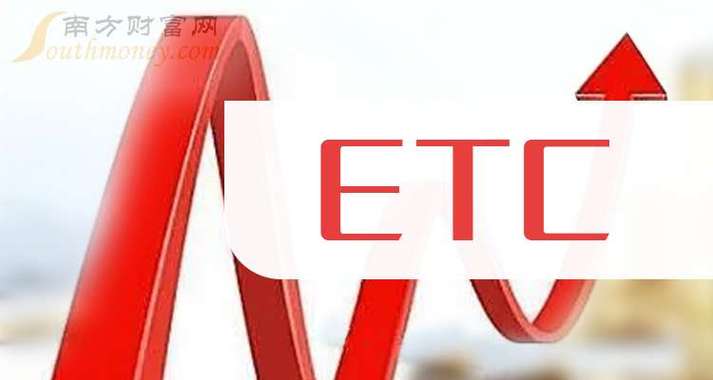 ETC三大龙头