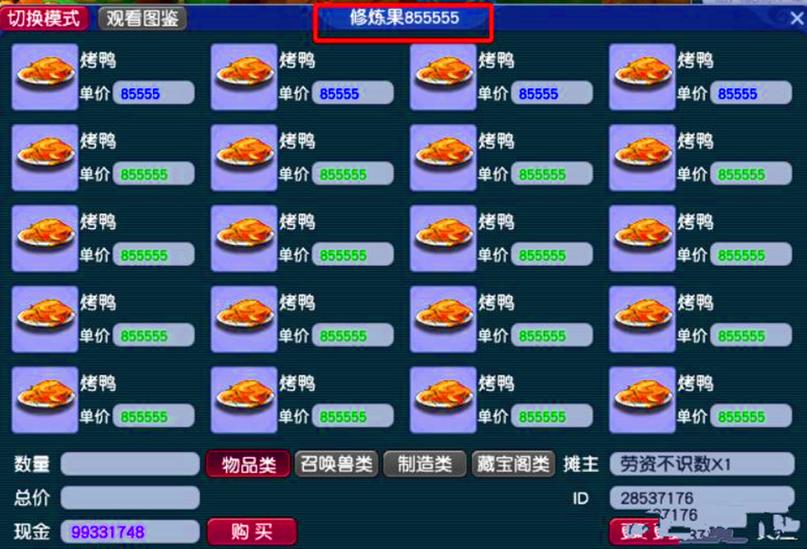 梦幻押镖要吃香吗