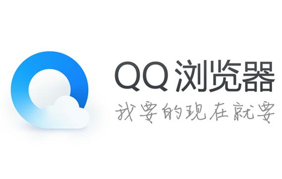 QQ浏览器网页版图标