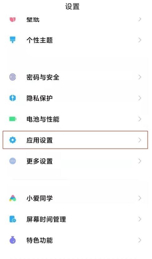 小米手机双开微信后怎么设置快捷手