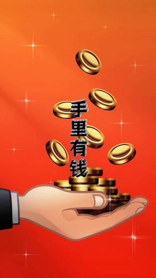 打开指到钱来