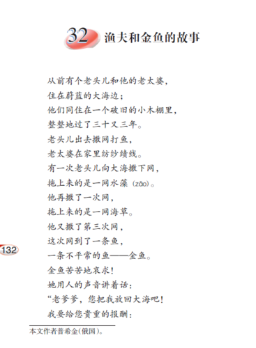 小金鱼短文