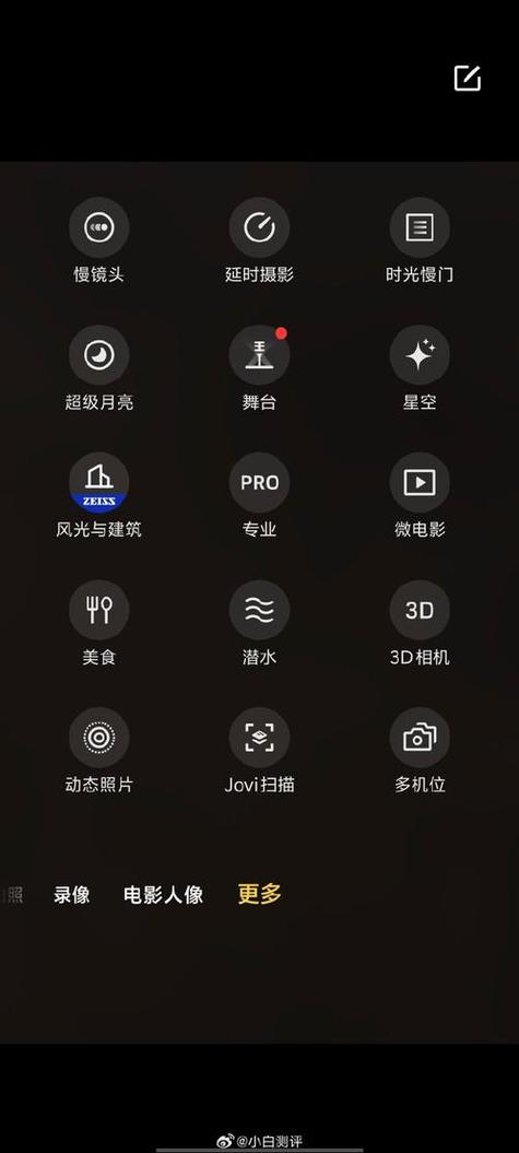 安卓手机怎么拍live